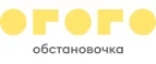 Логотип ОГОГО Обстановочка!